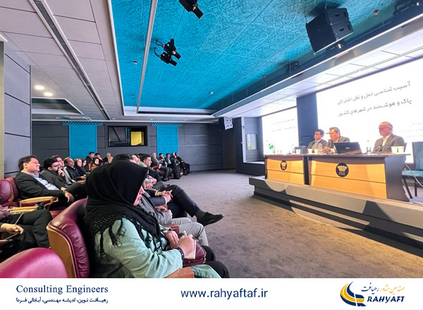 حضور مهندسین مشاور رهیافت در کنفرانس بین‌المللی حمل‌ونقل و ترافیک ۱۴۰4